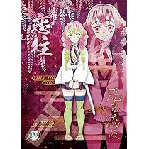 Amazon | エンスカイ(ENSKY) 鬼滅の刃 恋柱 甘露寺 蜜璃(かんろじ み